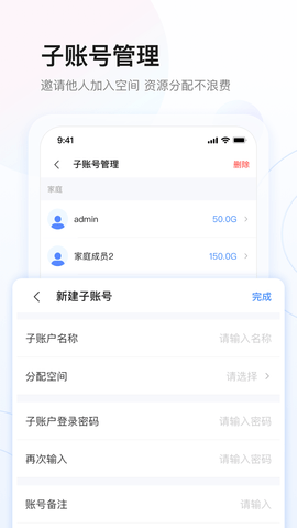 星网储 4.1.0 最新版 4