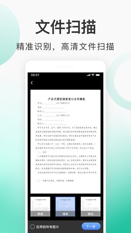 趣扫描 1.2.8  1