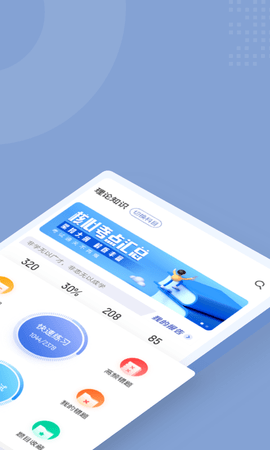 职业病诊断医师考试聚题库 2.0.4 最新版 1
