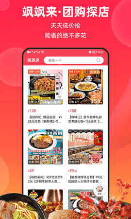 飒飒来 2.0.65 官方版 1