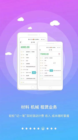 随时记 1.6.1 最新版 4