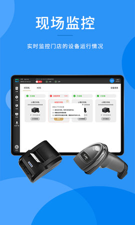 合阔智云HiPOS 5.10.04420 官方版 3