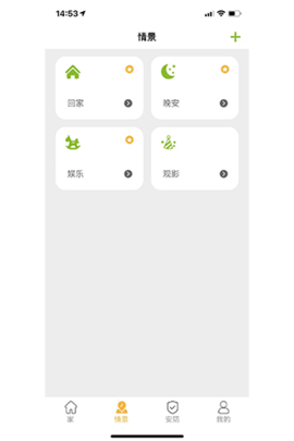 极智派 1.5.14 官方版 3