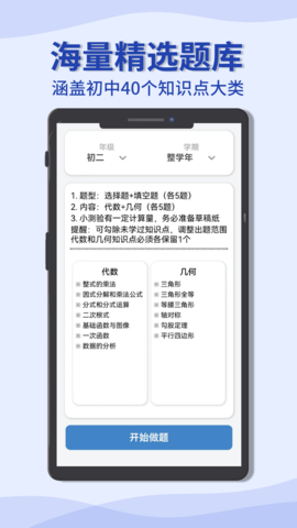 初中数学宝典 5.5.3  1