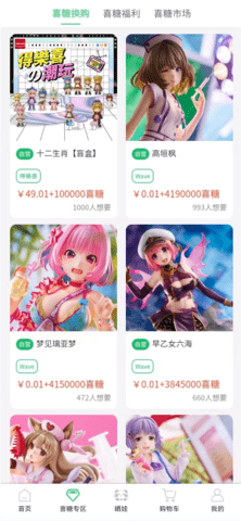 得樂喜 2.5.31 手机版 1