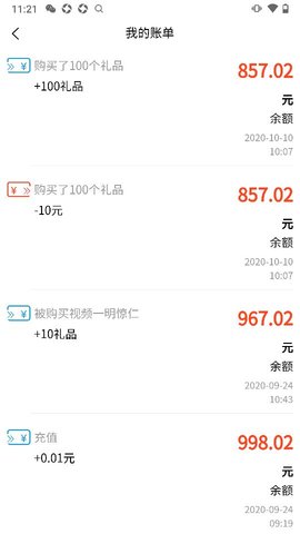 轻耘值上 3.0.1 官方版 3