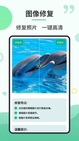 旧照修复专家 2.2.7  4