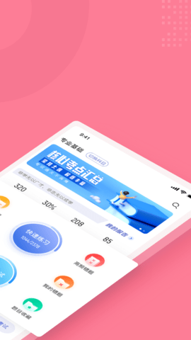 化妆师考试聚题库 2.0.0  1