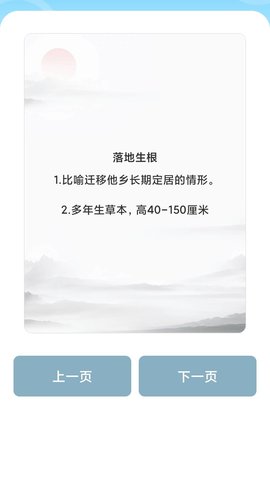 成语大玩家 1.0.0 安卓版 3
