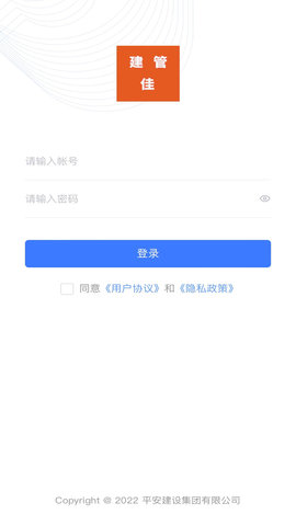 建管佳 1.0.13  1