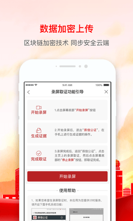 辰信公证 1.0.7  3