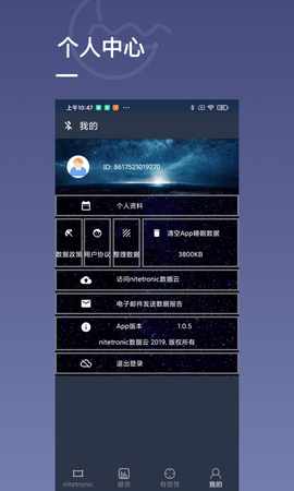 Nitelink2 1.0.5 最新版 2