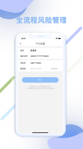 智汇查 1.2.4 官方版 2