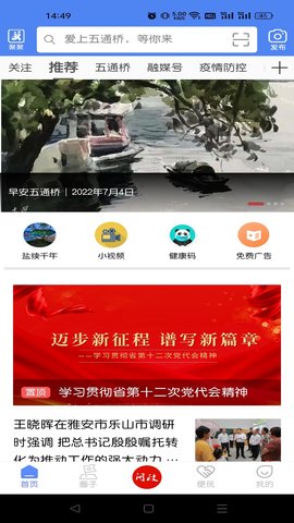 桥通五洲 5.9.45  3