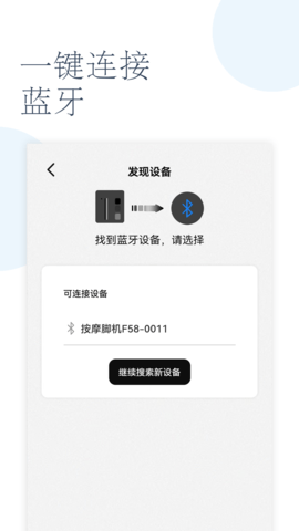 轻享家 1.2.48  4
