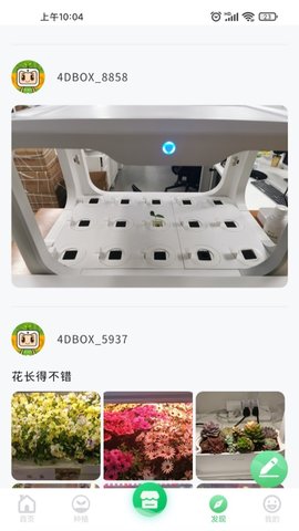 四维小盒 2.0.2 手机版 2