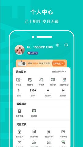 乙十睡眠 2.1.31 官方版 3