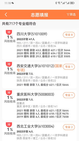 金鲤志愿 4.0.1 手机版 2