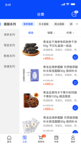 寿龙岛珍选 1.2.5 官方版 1