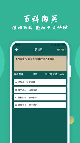 人人答题 2.6.0  2