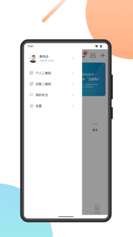 uMobileCV 2.3.3  3
