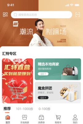 汇特 1.0.17 官方版 3