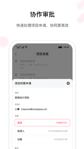 摹客 1.5.7  1