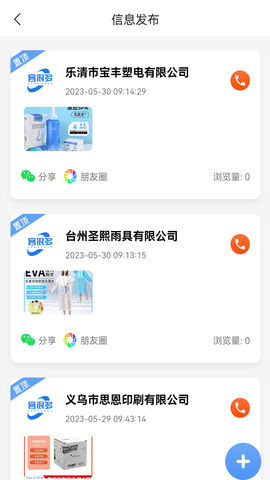 客很多 3.1.3 最新版 2
