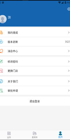 易溯门店会员管理软件 3.2.5 手机版 4