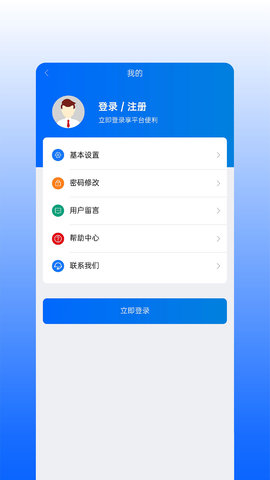 延长云商 1.8.4 官方版 4