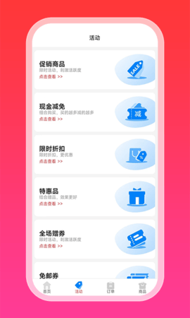 优卡商家版 4.0.3  3