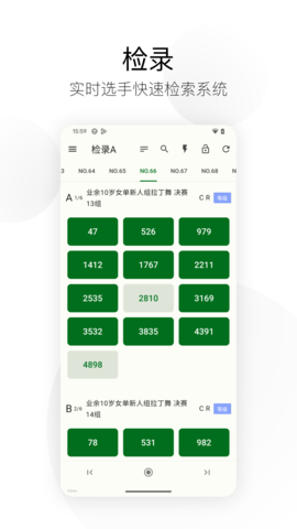 精雀计分 3.7.7  3