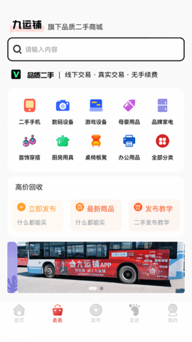 九运铺 2.0.5  1