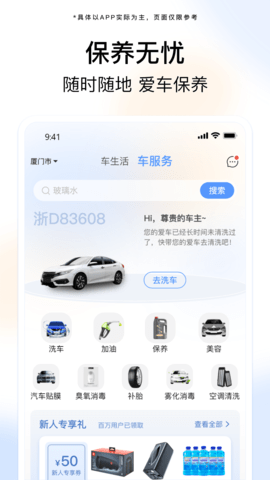 i慧生活 1.1.65 最新版 1