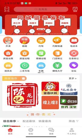 左先生 9.5.3 安卓版 2
