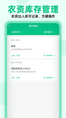 生产队布谷鸟 3.0.9 官方版 3