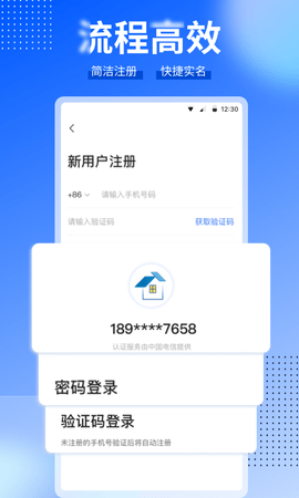 CCB建融家园 3.9.0 安卓版 3