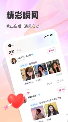 同城微聊 3.2.0  1
