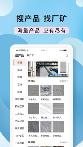 陶石汇 1.7.0  1