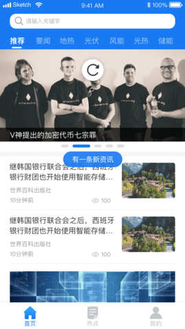 地热加 2.4.0 安卓版 2