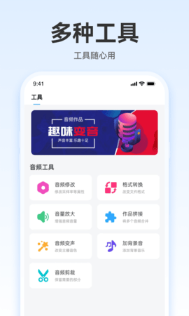 配音火火 1.0.1  4