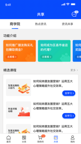 寿龙岛珍选 1.2.5 官方版 3
