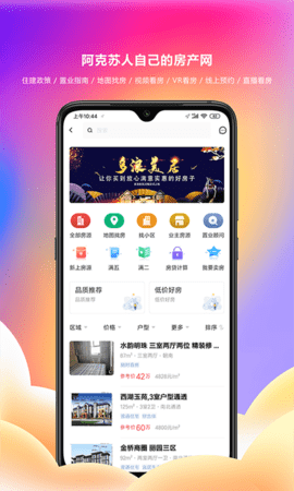 多浪美居 1.8.6 官方版 1