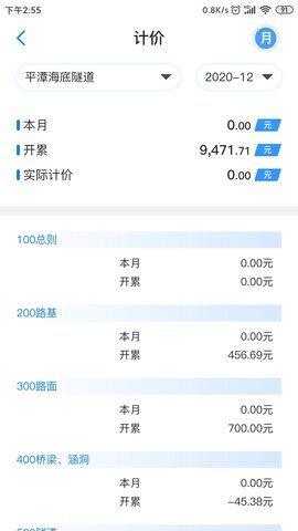 星工程 2.93.000  2