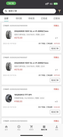 万顺 2.0.1  4