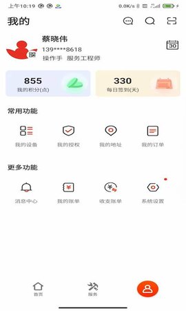 易维讯 V17.1.7 最新版 1