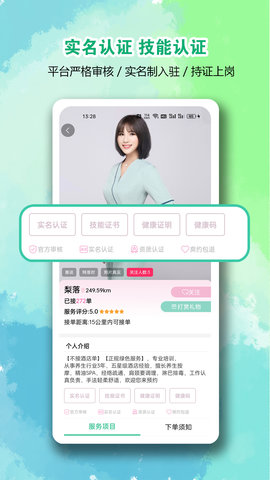 约惠到家 1.4.5  2