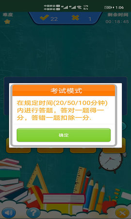小柚口算 1.012  3