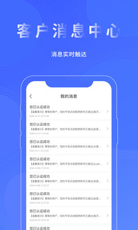 平安点创租赁 1.5.8 安卓版 3