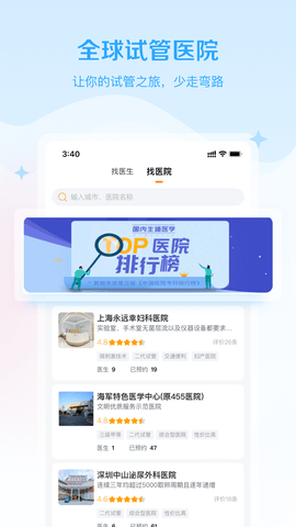 试管邦 1.2.5  2
